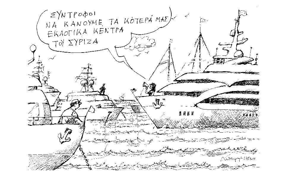 σκίτσο-του-ανδρέα-πετρουλάκη-19-05-19-2316848