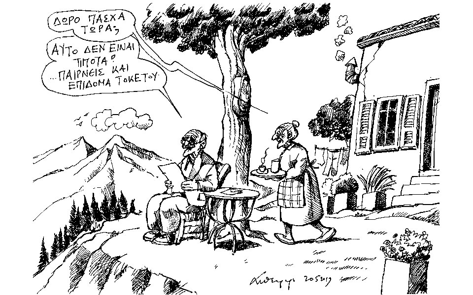 σκίτσο-του-ανδρέα-πετρουλάκη-21-05-19-2317226