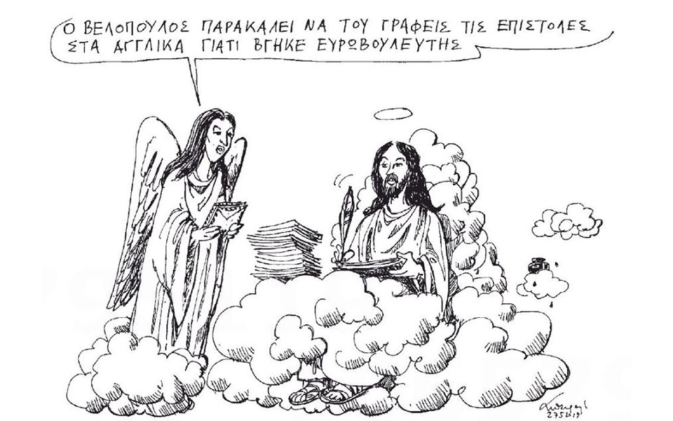 σκίτσο-του-ανδρέα-πετρουλάκη-28-05-19-2318574