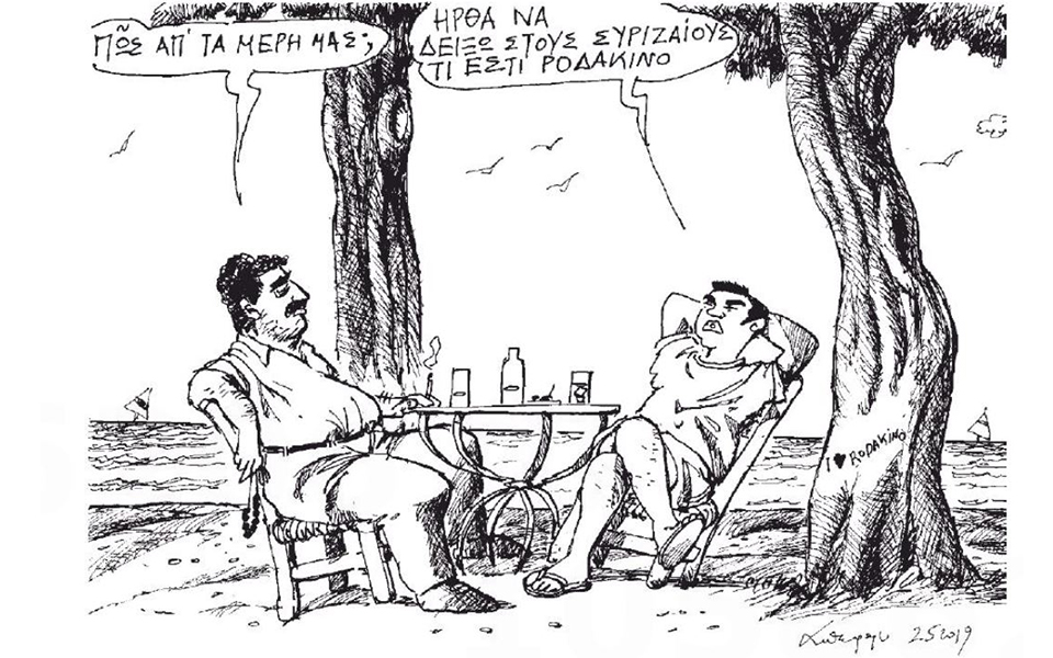 σκίτσο-του-ανδρέα-πετρουλάκη-03-05-19-2314329