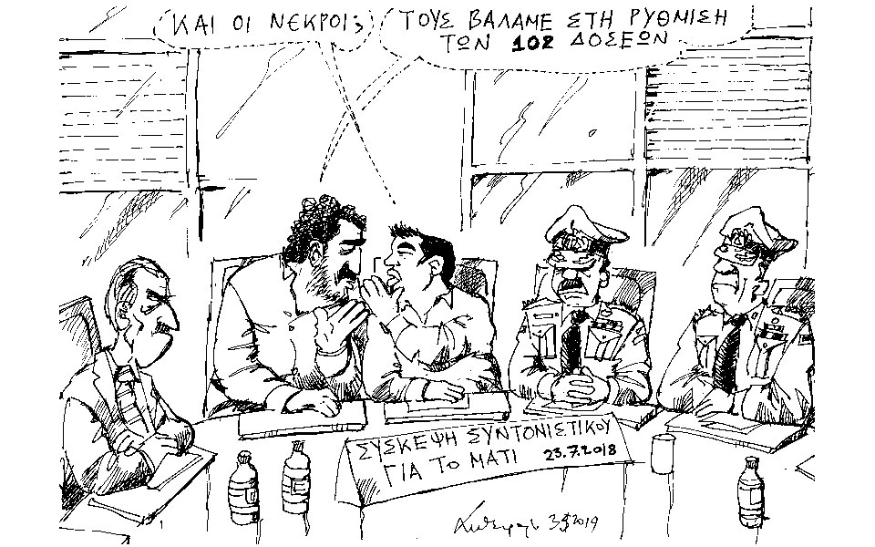 σκίτσο-του-ανδρέα-πετρουλάκη-05-05-19-2314440