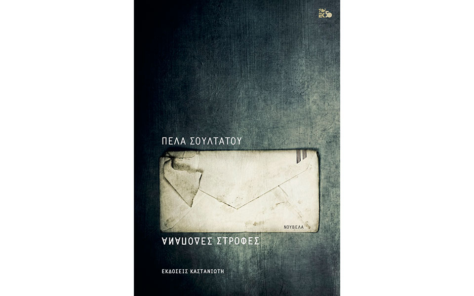 o-γιος-μιας-απλής-μαρίας-2316647