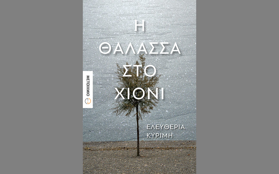 γλώσσα-υπό-διωγμόν-2317875