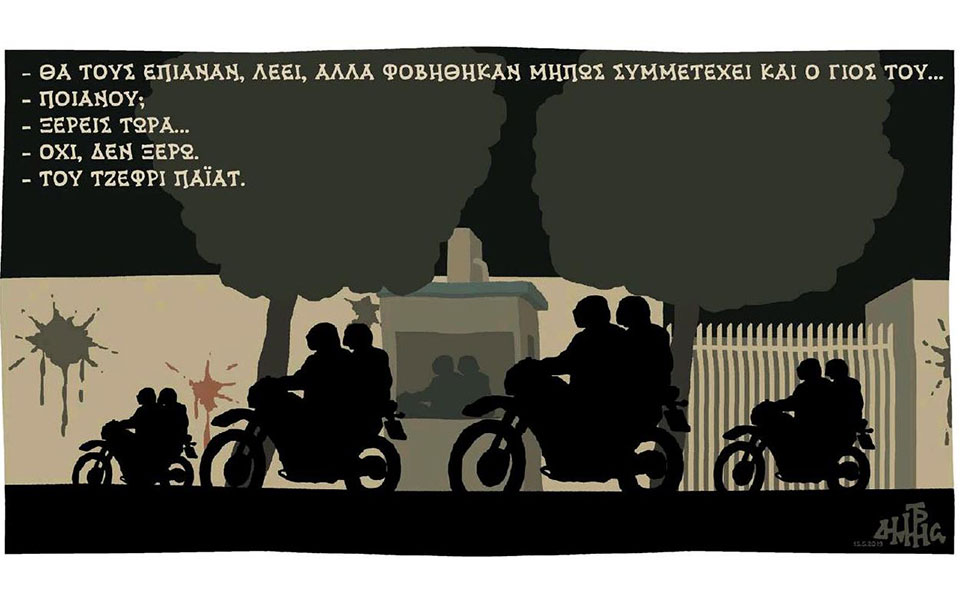 σκίτσο-του-δημήτρη-χαντζόπουλου-16-05-19-2316475