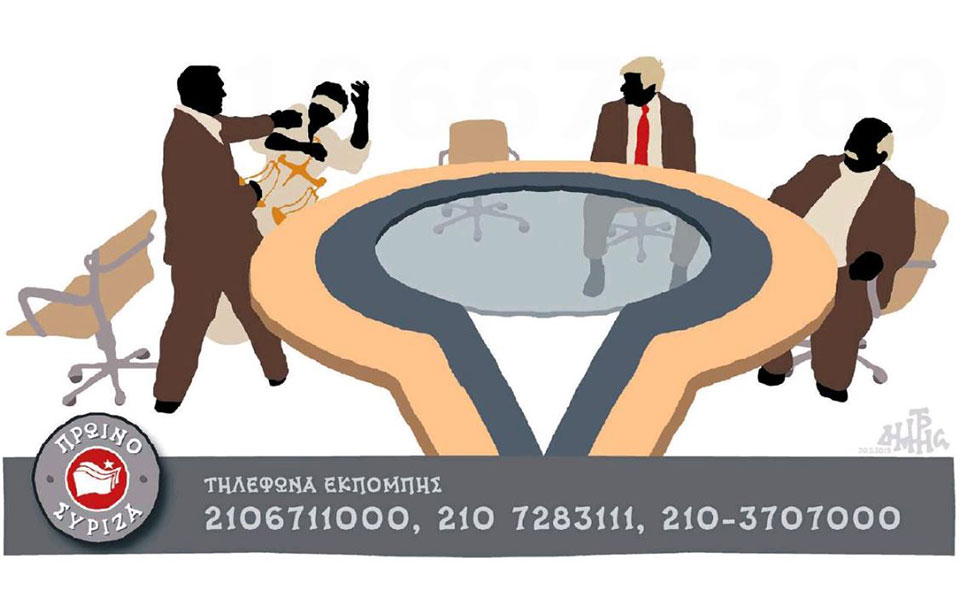 σκίτσο-του-δημήτρη-χαντζόπουλου-31-05-19-2319653