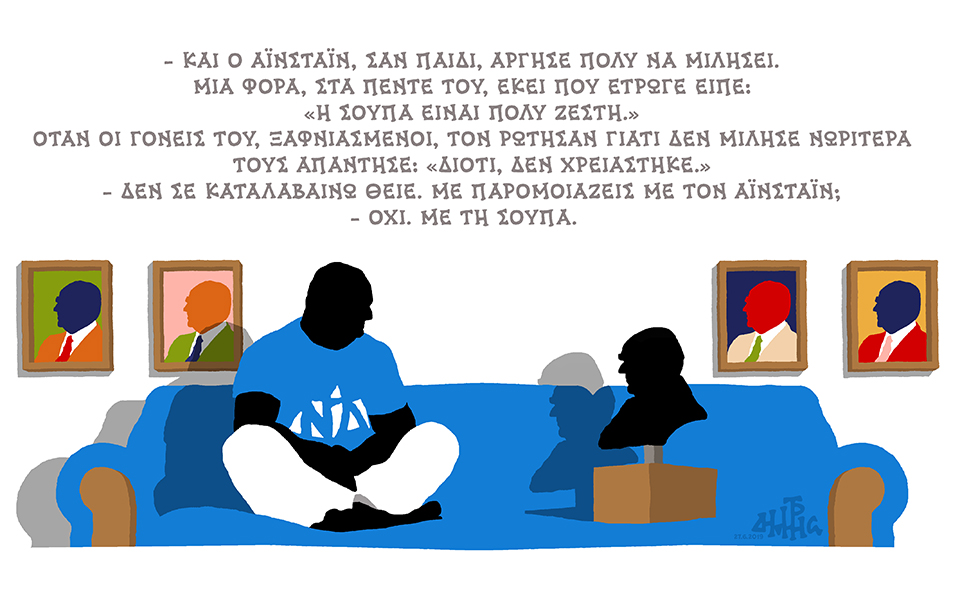 σκίτσο-του-δημήτρη-χαντζόπουλου-28-06-19-2324510