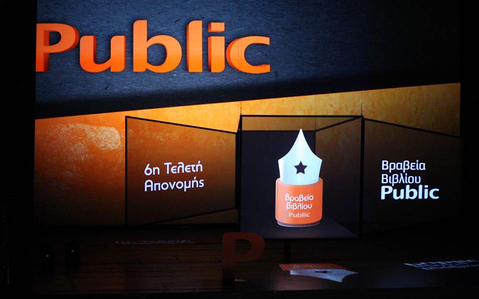βραβεία-public-2019-εντυπώσεις-και-ολίγη-κριτι-2322899