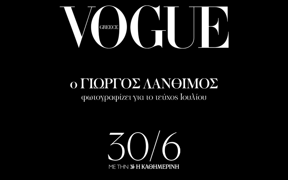 vogue-greece-2323709