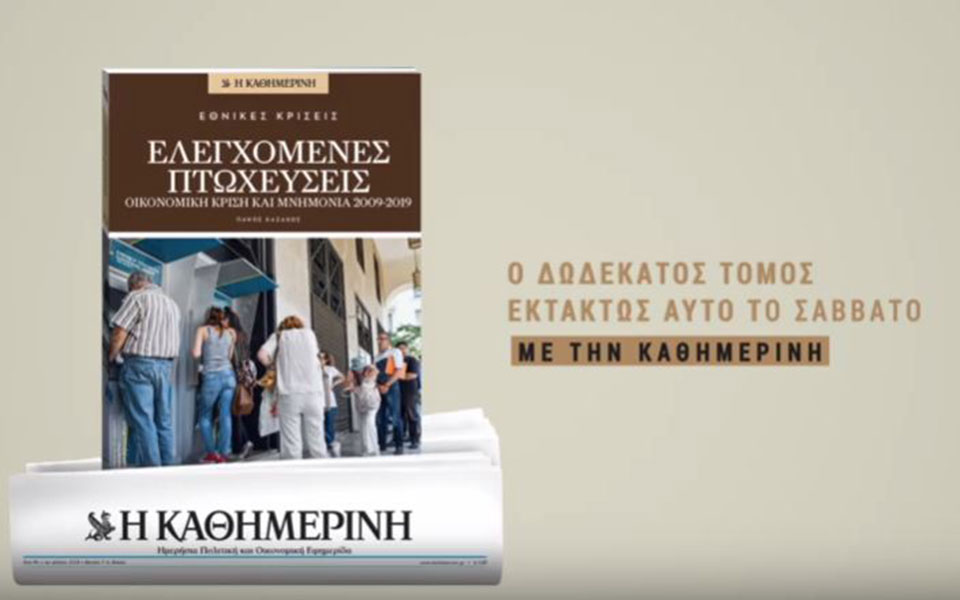 εθνικές-κρίσεις-με-την-κ-της-κυριακ-2322508
