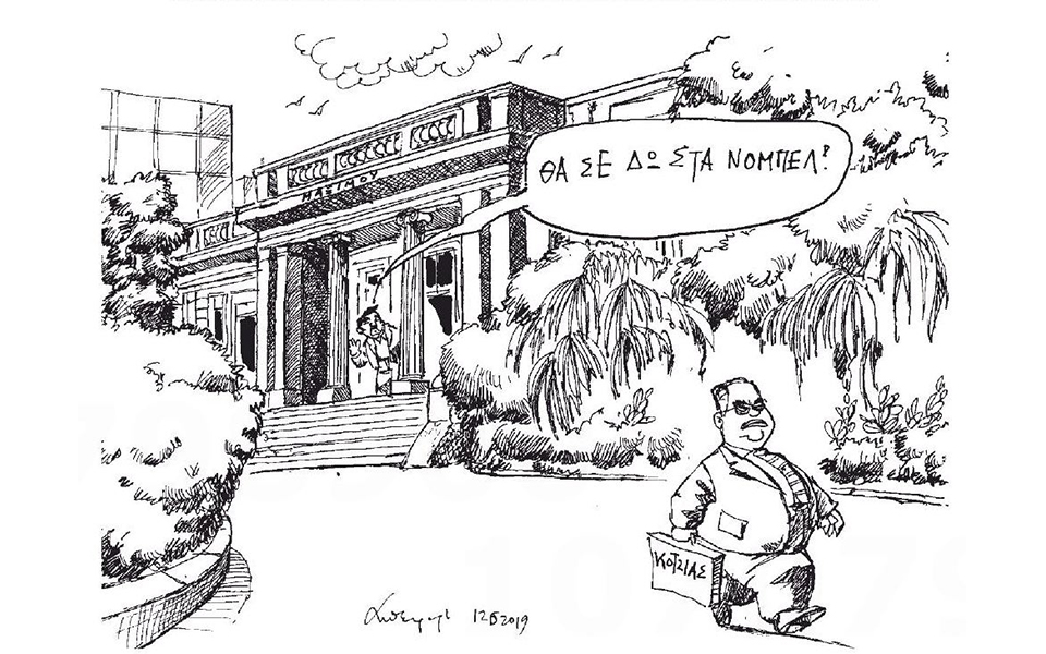 σκίτσο-του-ανδρέα-πετρουλάκη-14-06-19-2322475