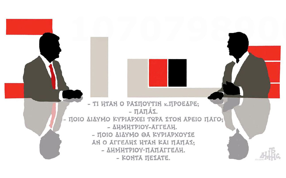 σκίτσο-του-δημήτρη-χαντζόπουλου-14-06-19-2322474