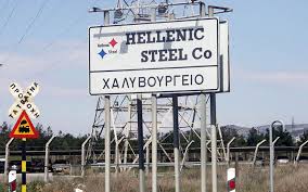 εγκρίθηκε-το-πλάνο-εξυγίανσης-της-hellenic-steel-α-2323286