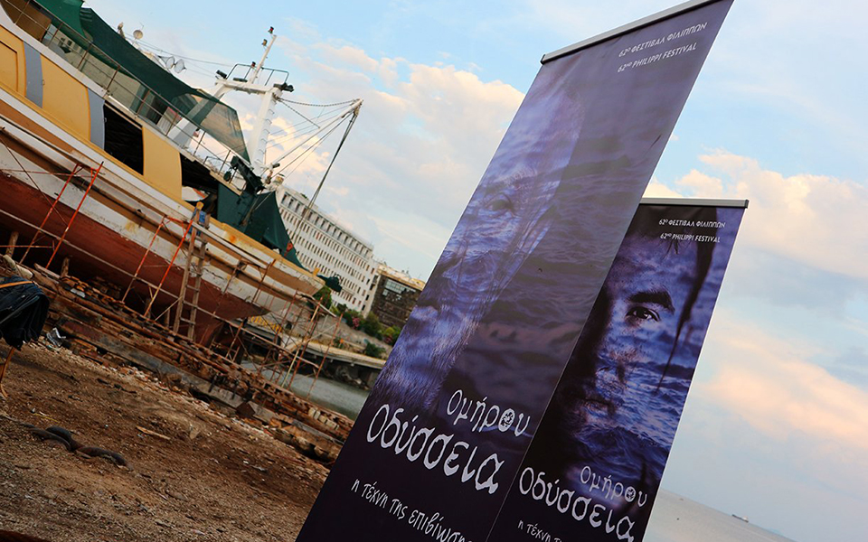 ενα-like-για-τον-οδυσσέα-2324629