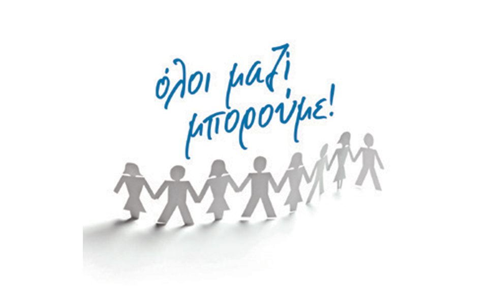 ολες-μαζί-μπορούμε-κατά-του-καρκίνου-2319870