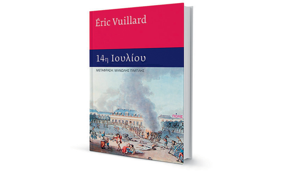 η-έφοδος-των-ασήμαντων-στην-ιστορία-2320316