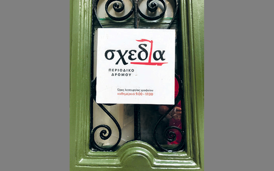 η-σχεδία-απέκτησε-το-δικό-της-σπίτι-α-2322349