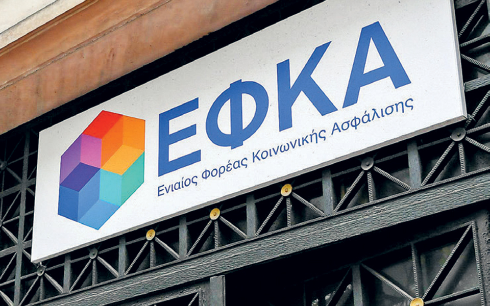 εφκα-πότε-καταβάλλονται-οι-κύριες-και-2321708