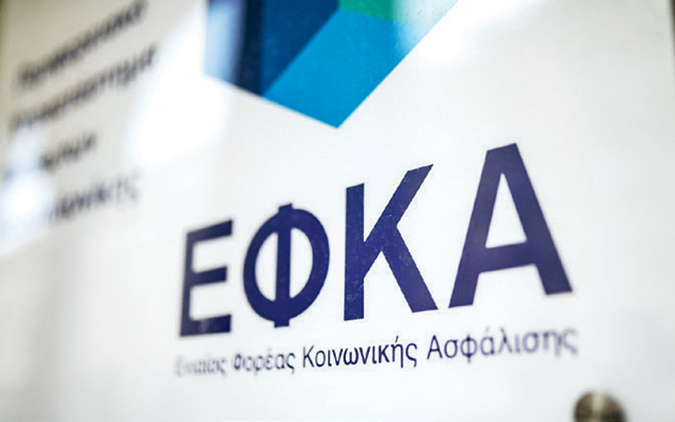 ψηφιακή-τρύπα-στον-εφκα-καθυστερεί-2322256