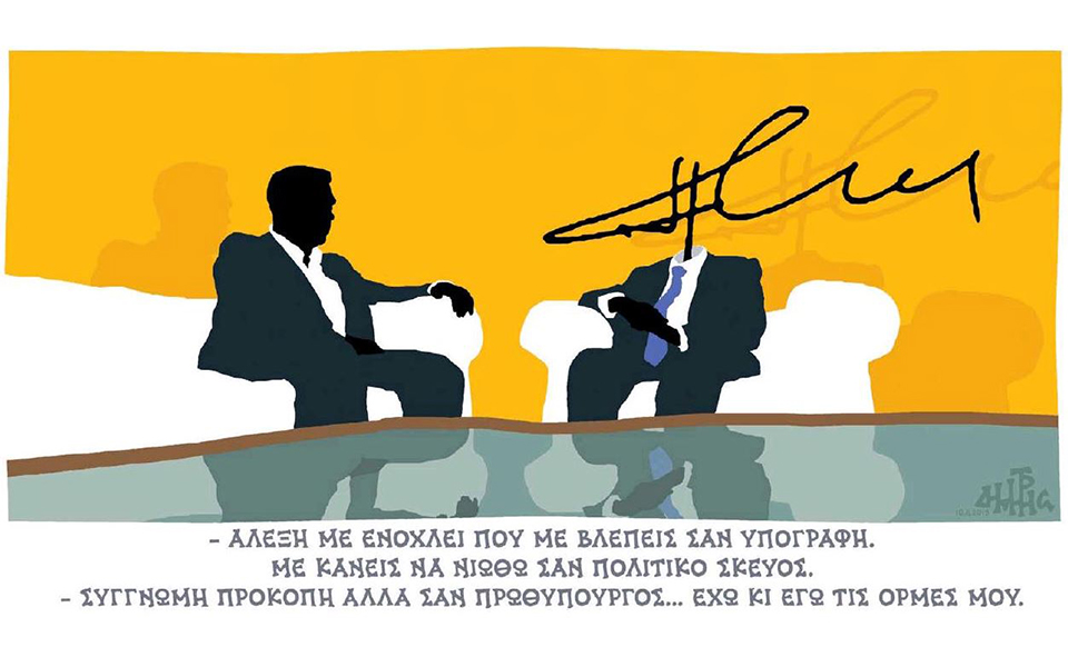 σκίτσο-του-δημήτρη-χαντζόπουλου-11-06-19-2321769