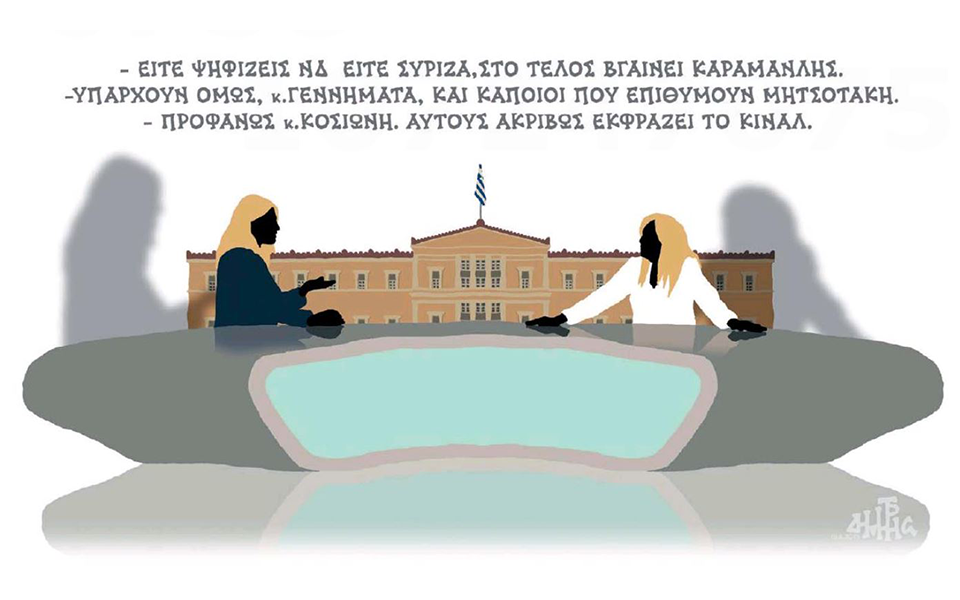 σκίτσο-του-δημήτρη-χαντζόπουλου-20-06-19-2323121