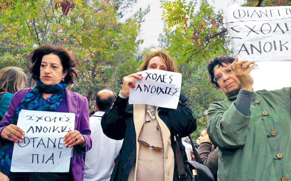 κατάργηση-του-πανεπιστημιακού-ασύλο-2324074