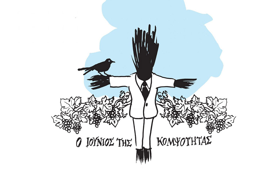 aνοίγουμε-κυκλάδες-2323278