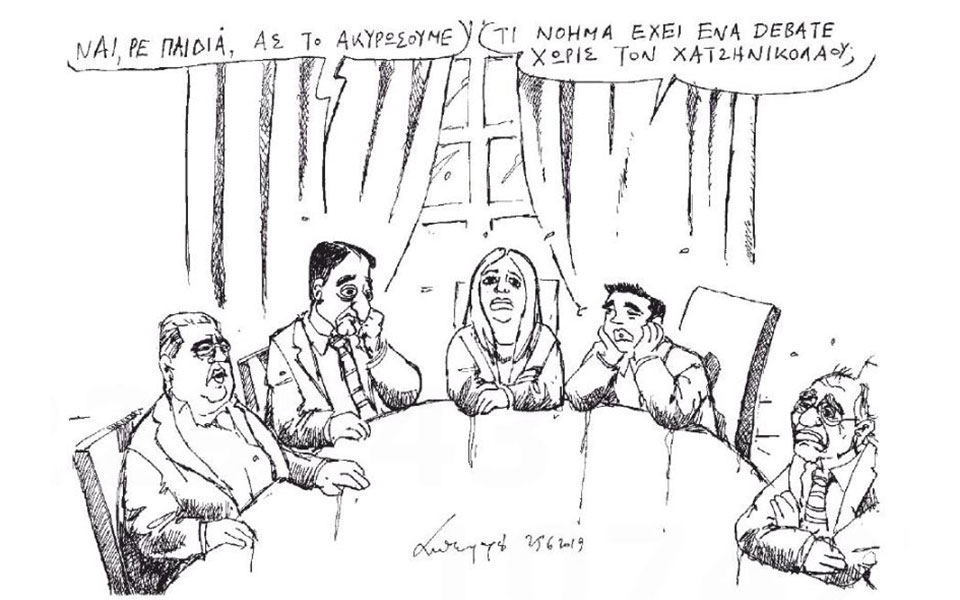 σκίτσο-του-ανδρέα-πετρουλάκη-26-06-19-2324162