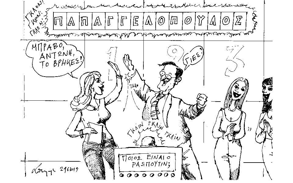 σκίτσο-του-ανδρέα-πετρουλάκη-25-06-19-2323937