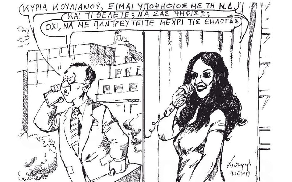 σκίτσο-του-ανδρέα-πετρουλάκη-21-06-19-2323359