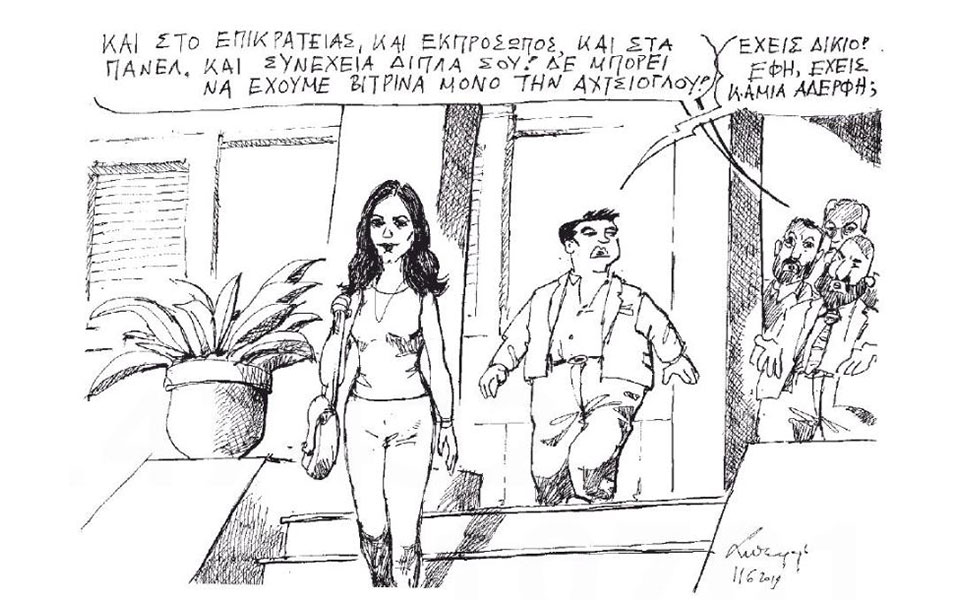σκίτσο-του-ανδρέα-πετρουλάκη-12-06-19-2321954
