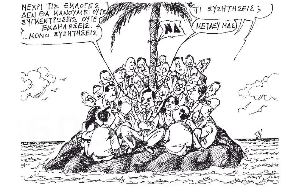 σκίτσο-του-ανδρέα-πετρουλάκη-06-06-19-2320877