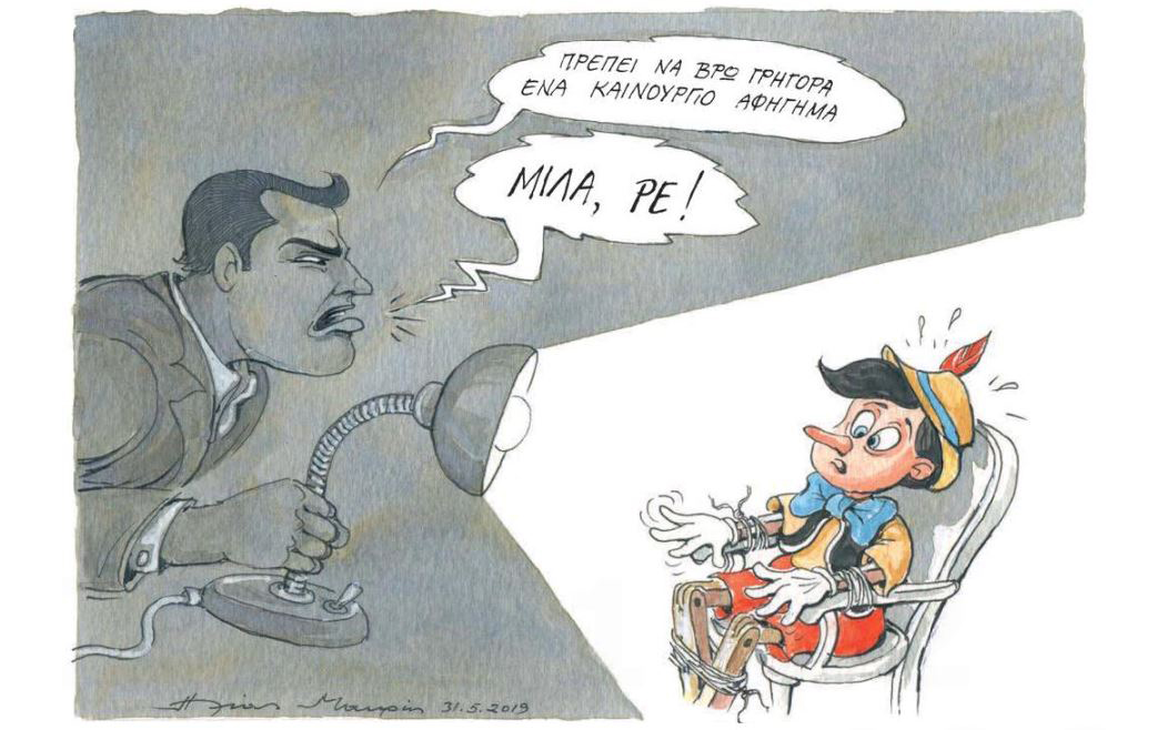 σκίτσο-του-ηλία-μακρή-01-06-19-2319948