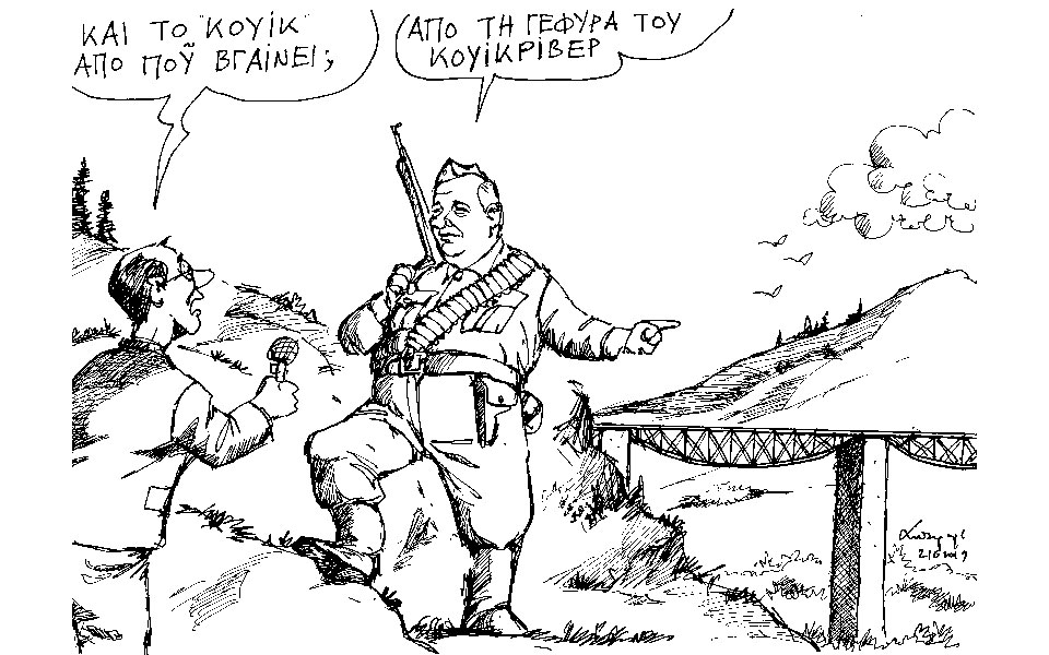 σκίτσο-του-ανδρέα-πετρουλάκη-23-06-19-2323515