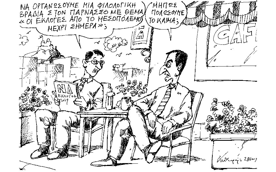 σκίτσο-του-ανδρέα-πετρουλάκη-30-06-19-2324683