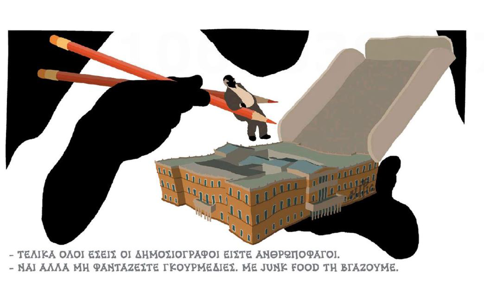 σκίτσο-του-δημήτρη-χαντζόπουλου-08-06-19-2321415