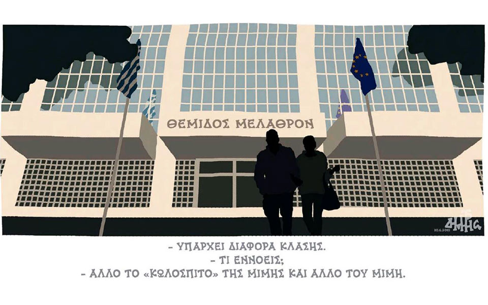 σκίτσο-του-δημήτρη-χαντζόπουλου-21-06-19-2323358