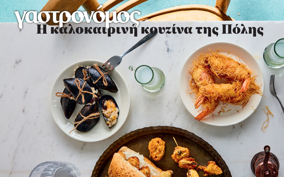 τι-ξέρετε-για-την-πολίτικη-κουζίνα-2327932