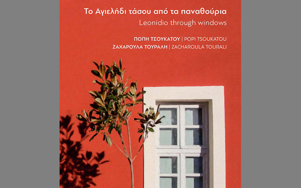 ιστορία-και-παράδοση-2328409