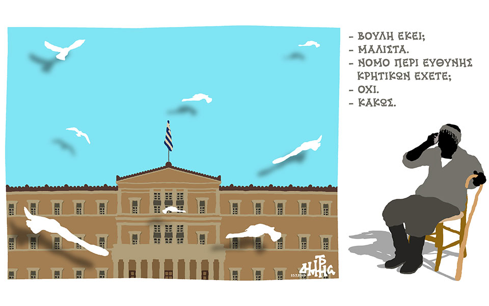 σκίτσο-του-δημήτρη-χαντζόπουλου-26-07-19-2330049