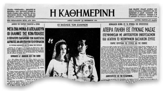 θάνατος-τέως-βασιλιά-κωνσταντίνου-αν-2325681