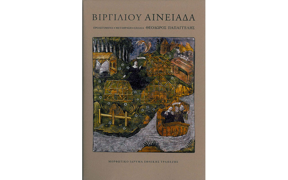 ε-πι-τέ-λους-2328192