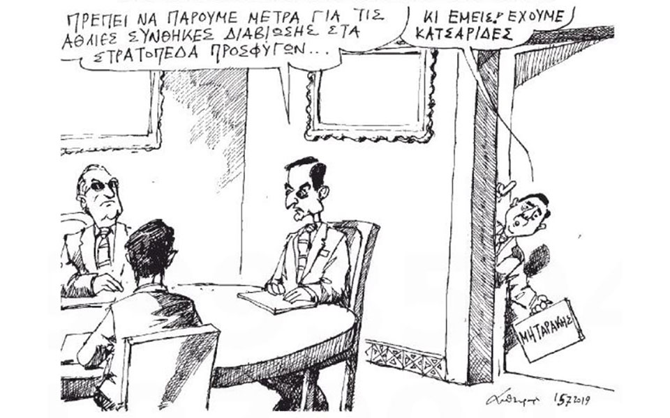 σκίτσο-του-ανδρέα-πετρουλάκη-16-07-19-2328477