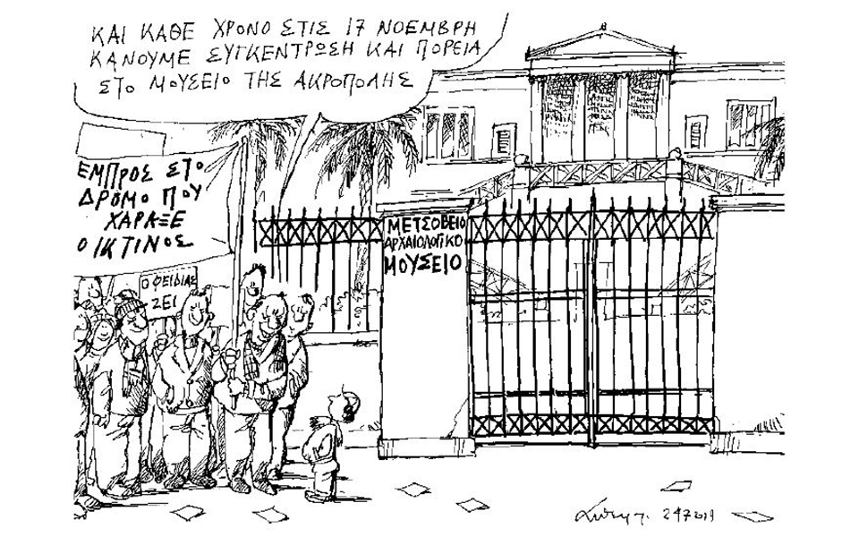 σκίτσο-του-ανδρέα-πετρουλάκη-25-07-19-2329892