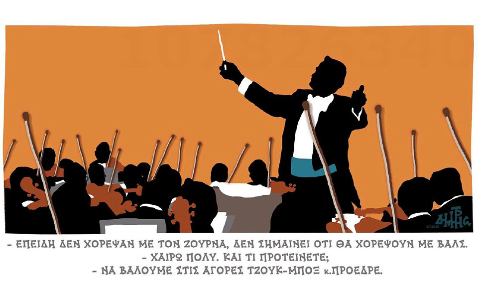 σκίτσο-του-δημήτρη-χαντζόπουλου-10-07-19-2327348