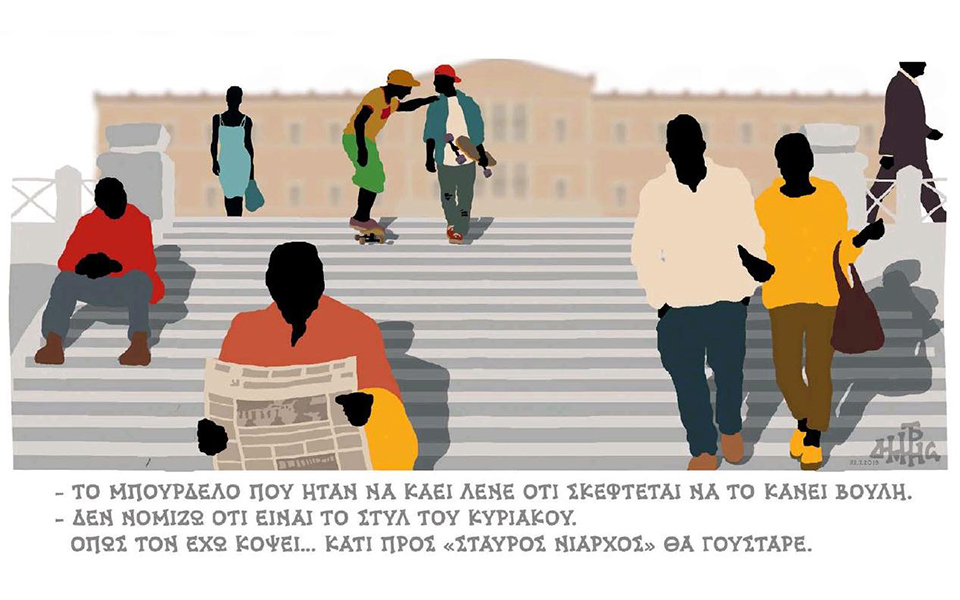 σκίτσο-του-δημήτρη-χαντζόπουλου-23-07-19-2329557