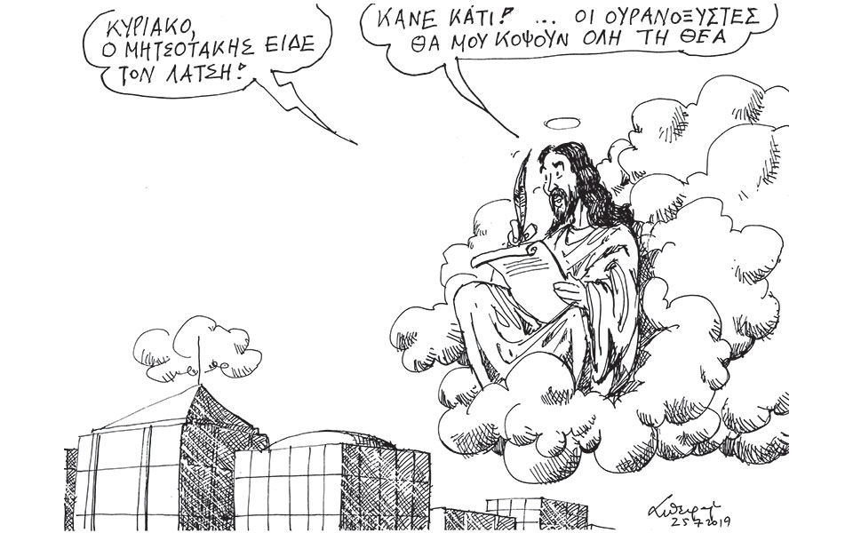 σκίτσο-του-ανδρέα-πετρουλάκη-26-07-19-2330052