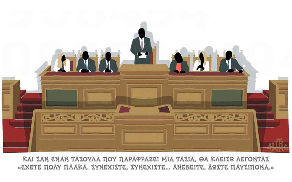 σκίτσο-του-δημήτρη-χαντζόπουλου-19-07-19-2328983