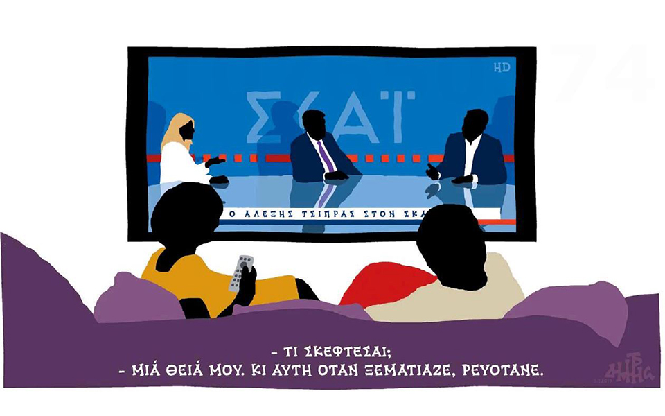 σκίτσο-του-δημήτρη-χαντζόπουλου-04-07-19-2326271