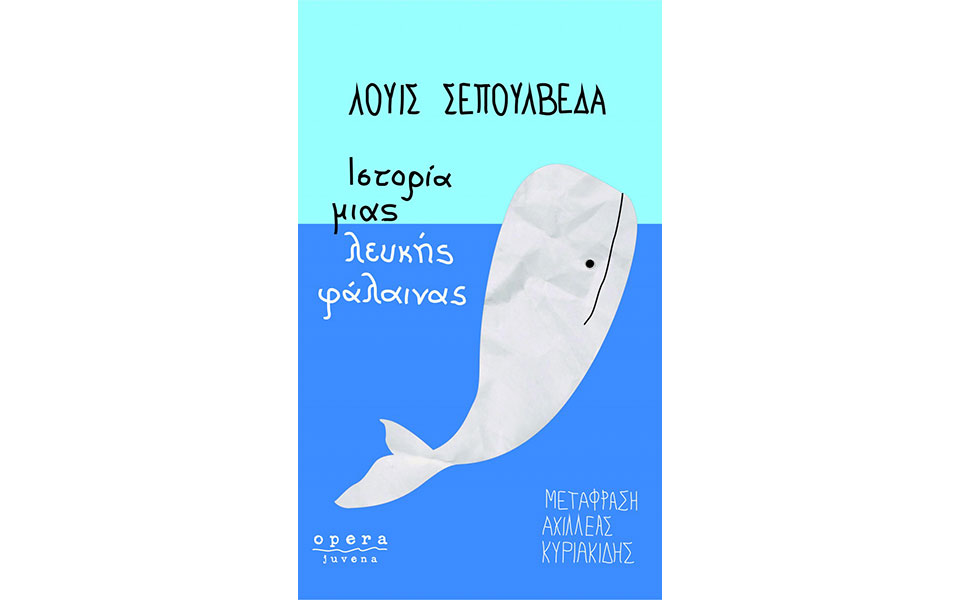 μια-λευκή-φάλαινα-στον-μαύρο-κόσμο-της-2330548