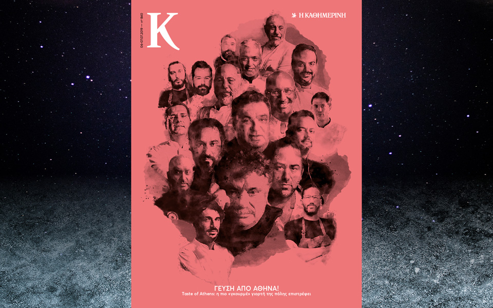 περιοδικο-καπα-2326113